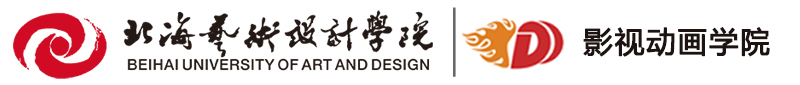 影视动画学院